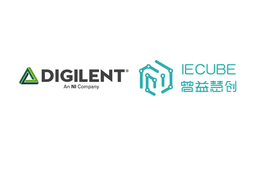 官宣！迪芝伦Digilent与曾益慧创IECUBE宣布合作，以促进高水平工科人才培养