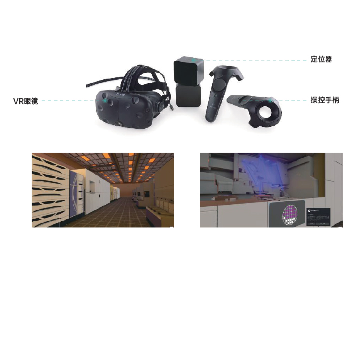 IECUBE-3833集成电路实景操作VR实训平台